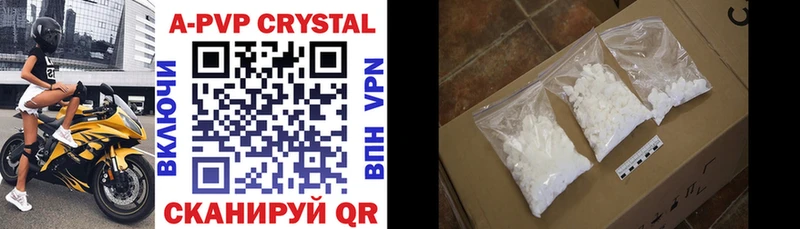 Купить  Шлиссельбург  Alfa_PVP кристаллы 