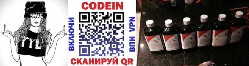 Купить  Шлиссельбург  Codein Purple Drank 