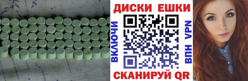 ЭКСТАЗИ ешки  Купить где  Шлиссельбург 
