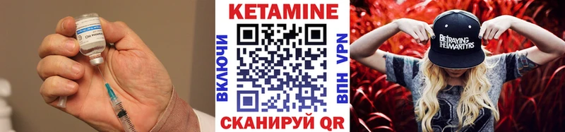 Купить Шлиссельбург Кетамин VHQ