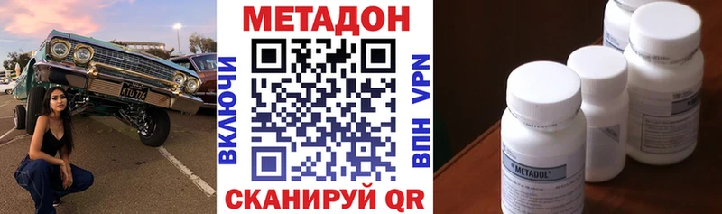 Купить где  Шлиссельбург  МЕТАДОН кристалл 